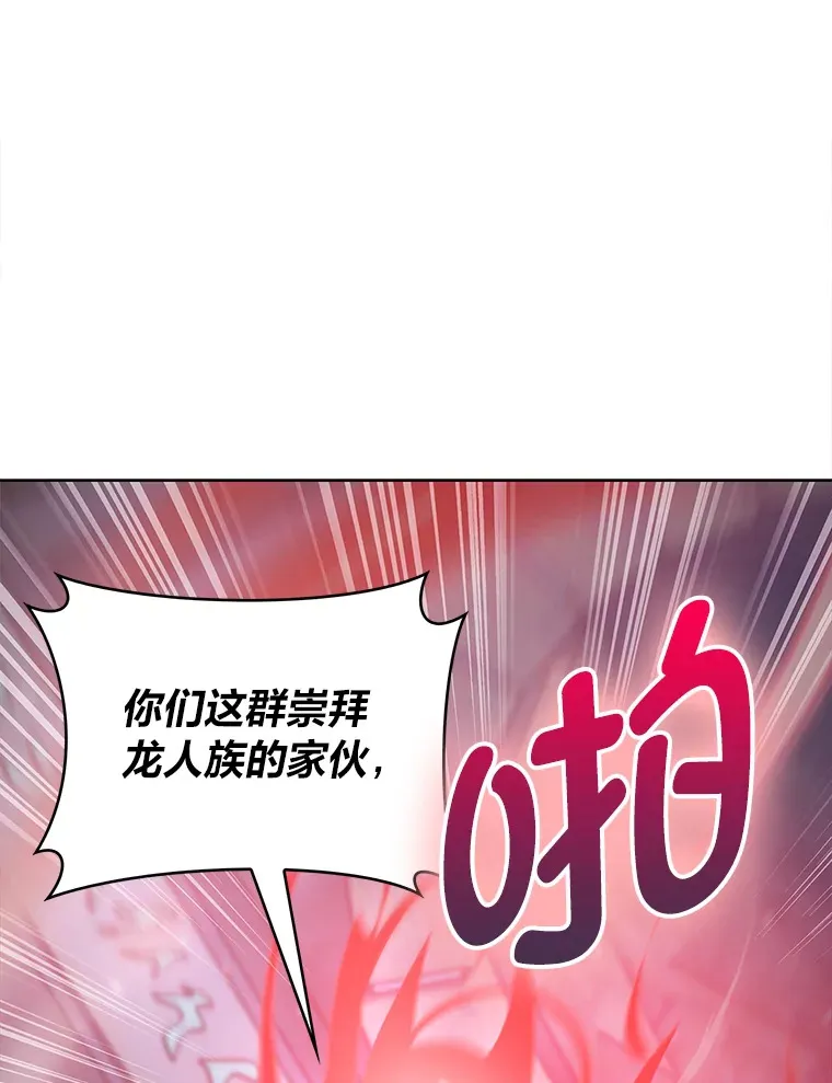 33.龙言魔法 第23页