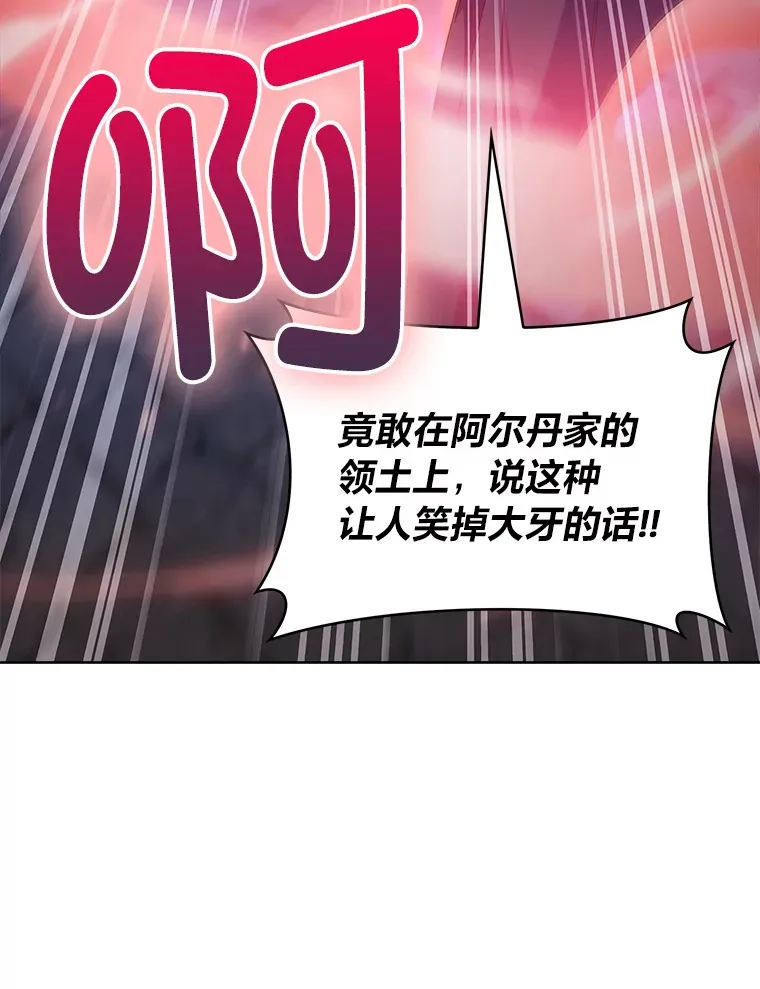 33.龙言魔法 第25页
