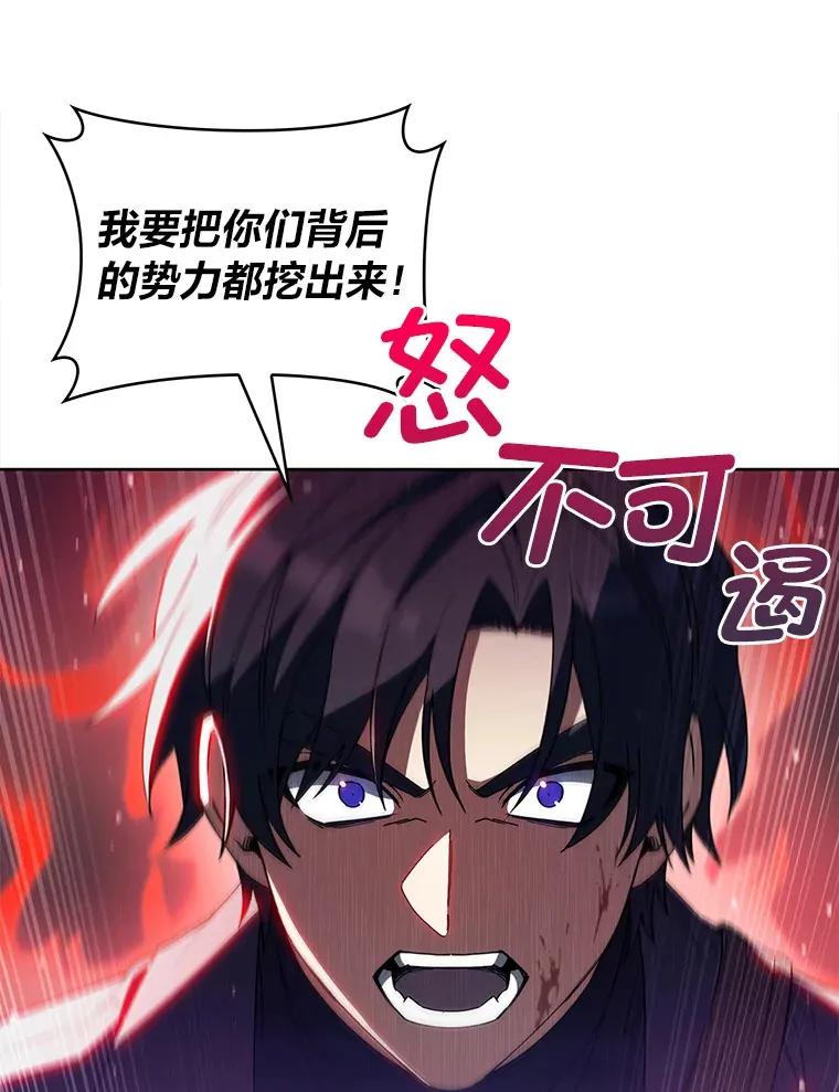 33.龙言魔法 第26页