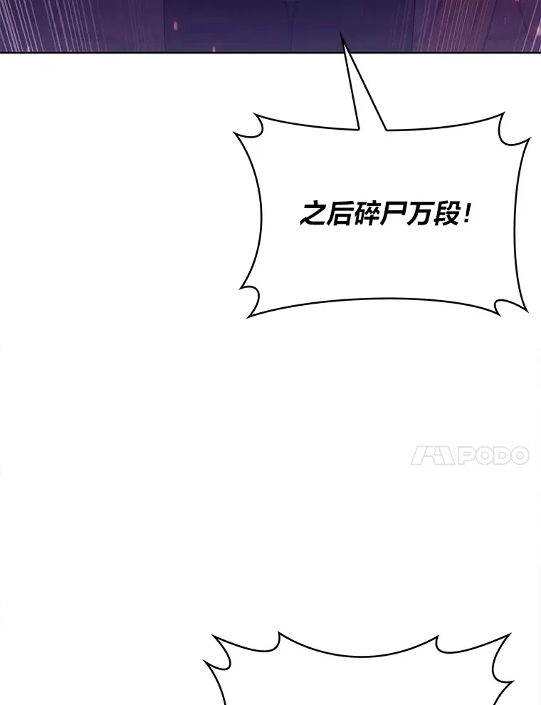 33.龙言魔法 第27页