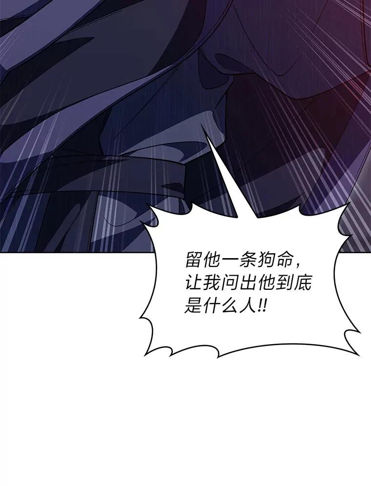 33.龙言魔法 第29页