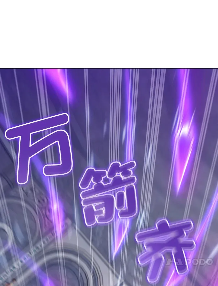 33.龙言魔法 第30页