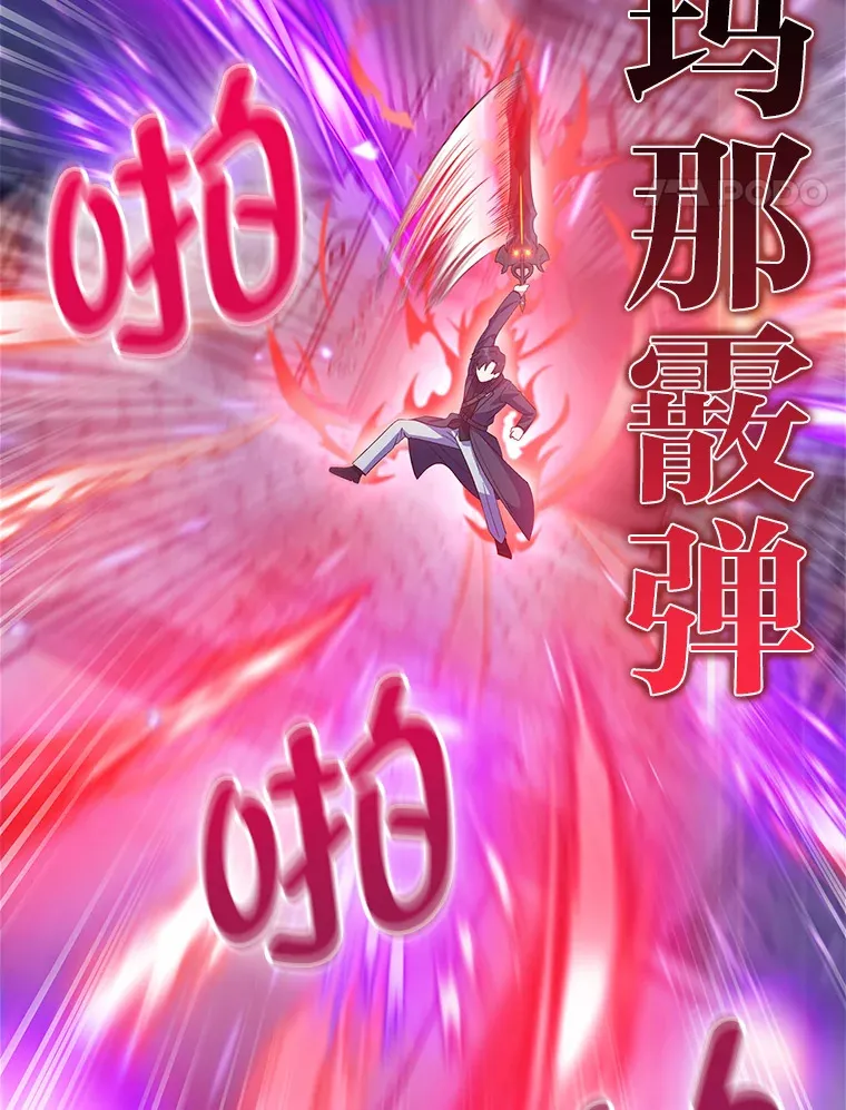 33.龙言魔法 第34页