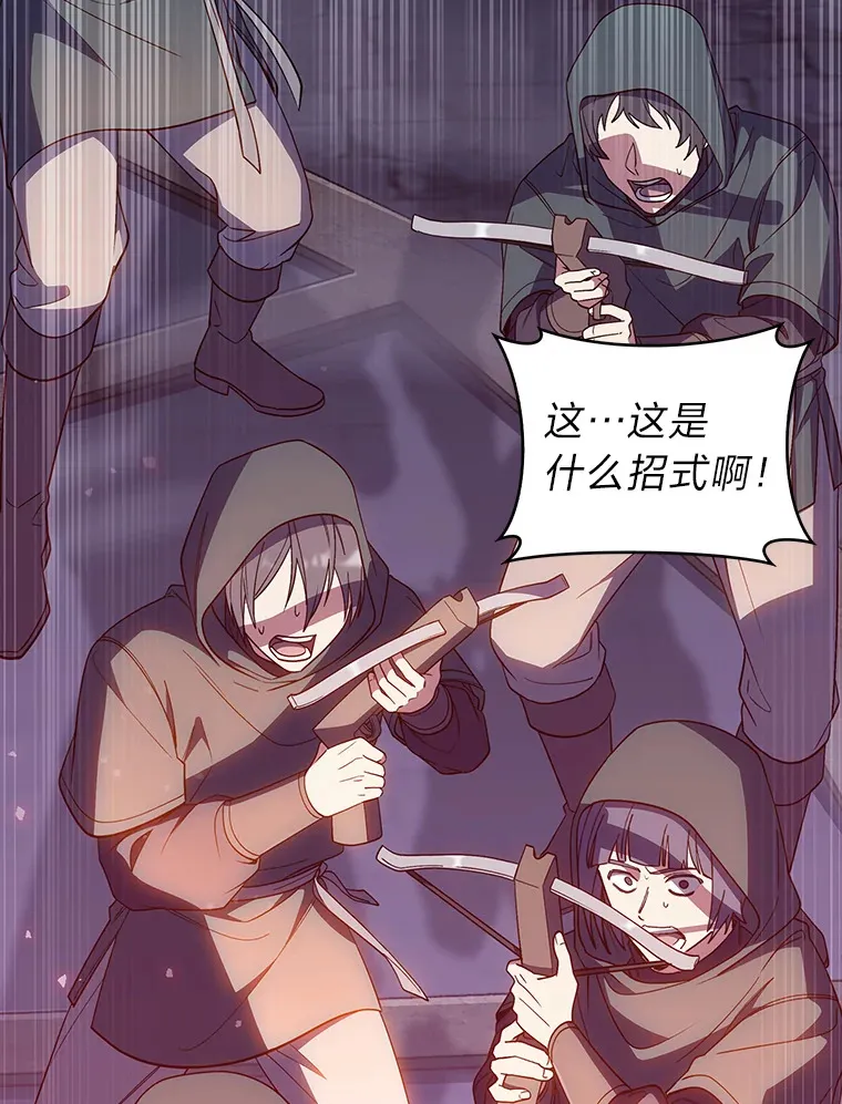 33.龙言魔法 第36页