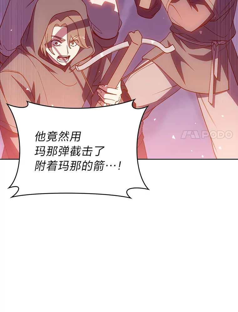 33.龙言魔法 第37页