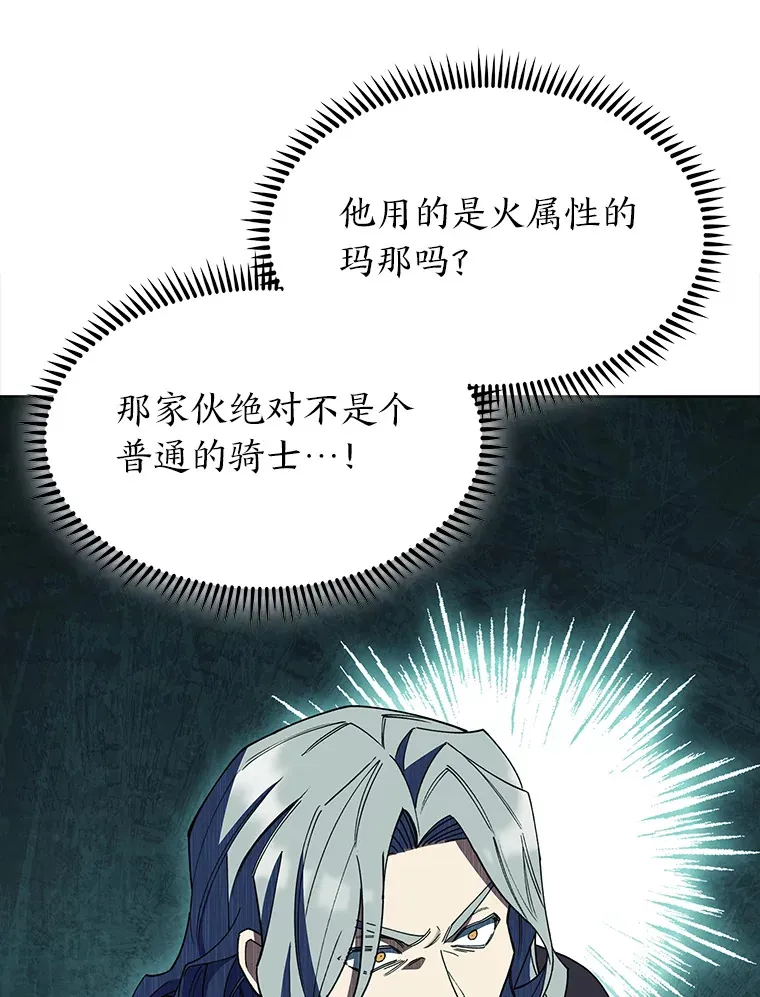33.龙言魔法 第38页