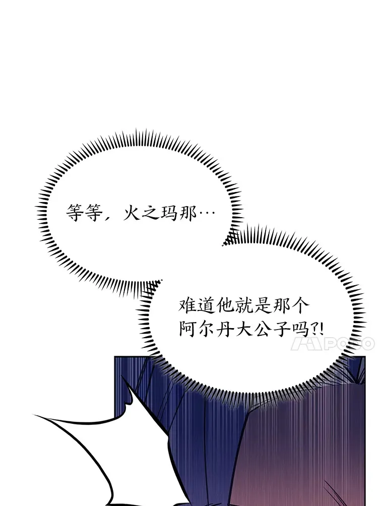 33.龙言魔法 第40页