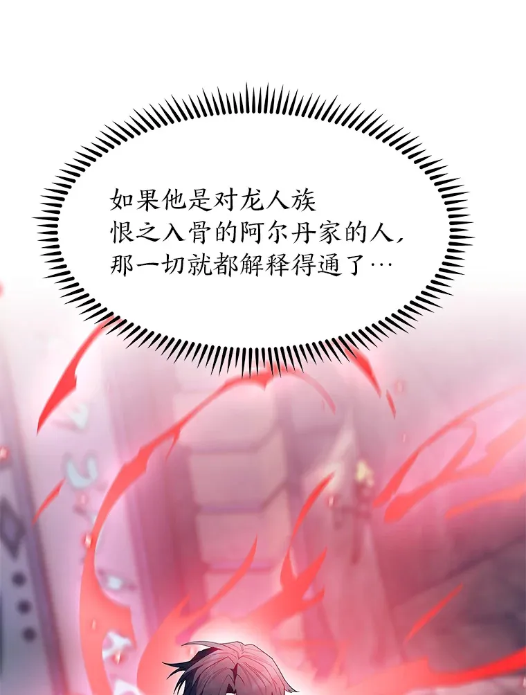 33.龙言魔法 第42页