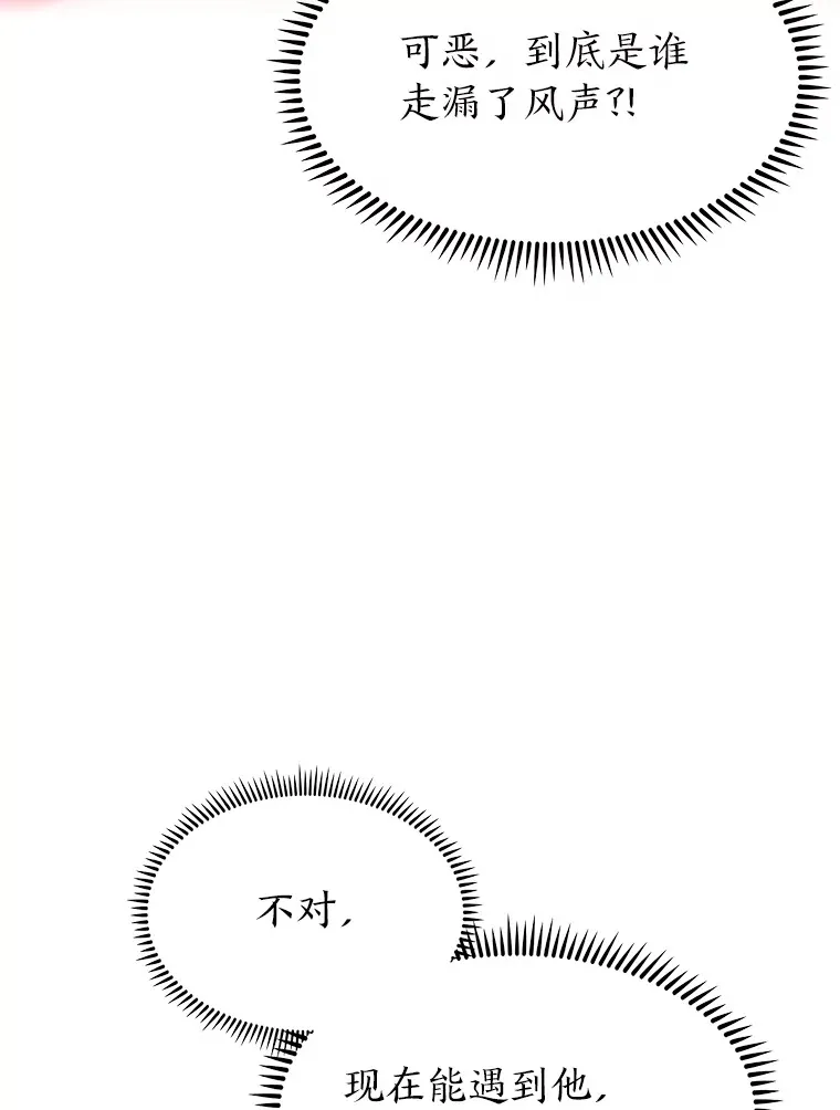 33.龙言魔法 第44页