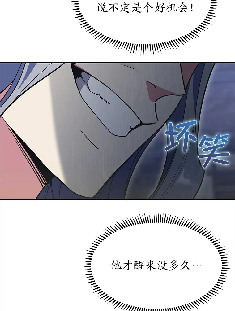 33.龙言魔法 第45页