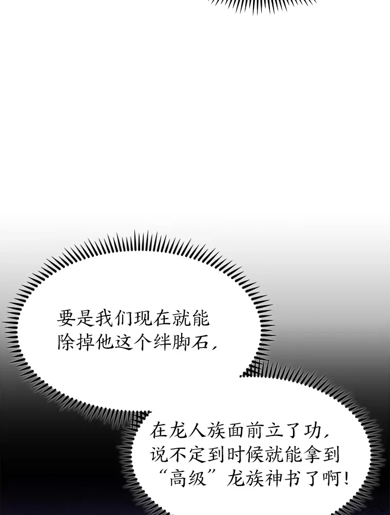 33.龙言魔法 第46页