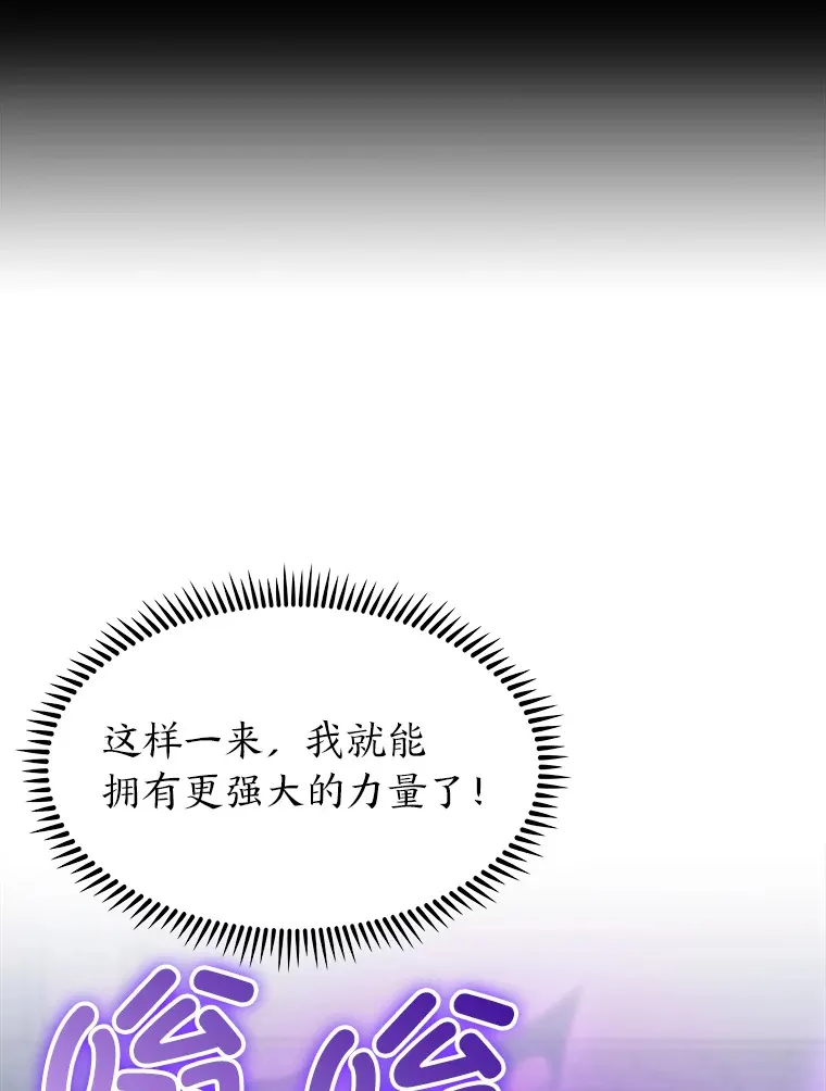 33.龙言魔法 第48页