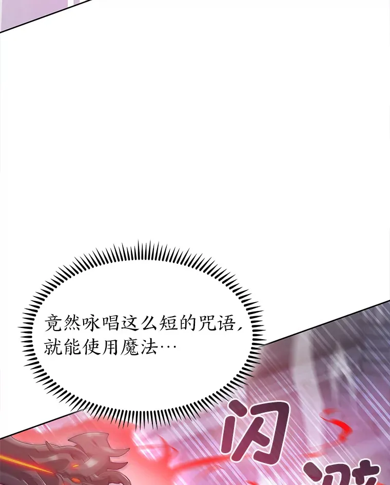33.龙言魔法 第59页