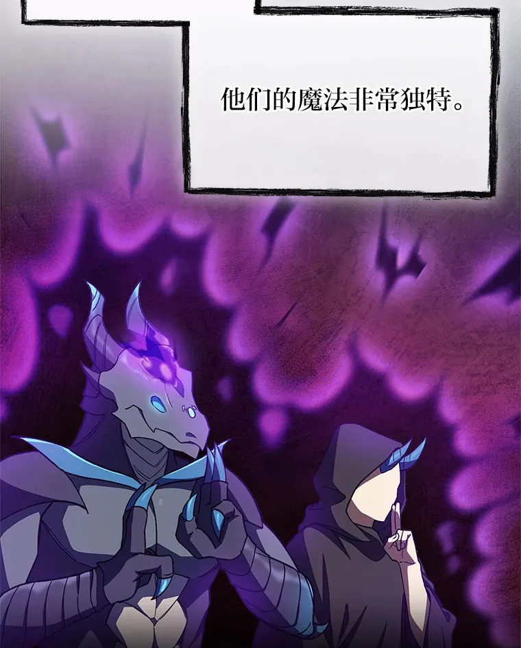 33.龙言魔法 第62页