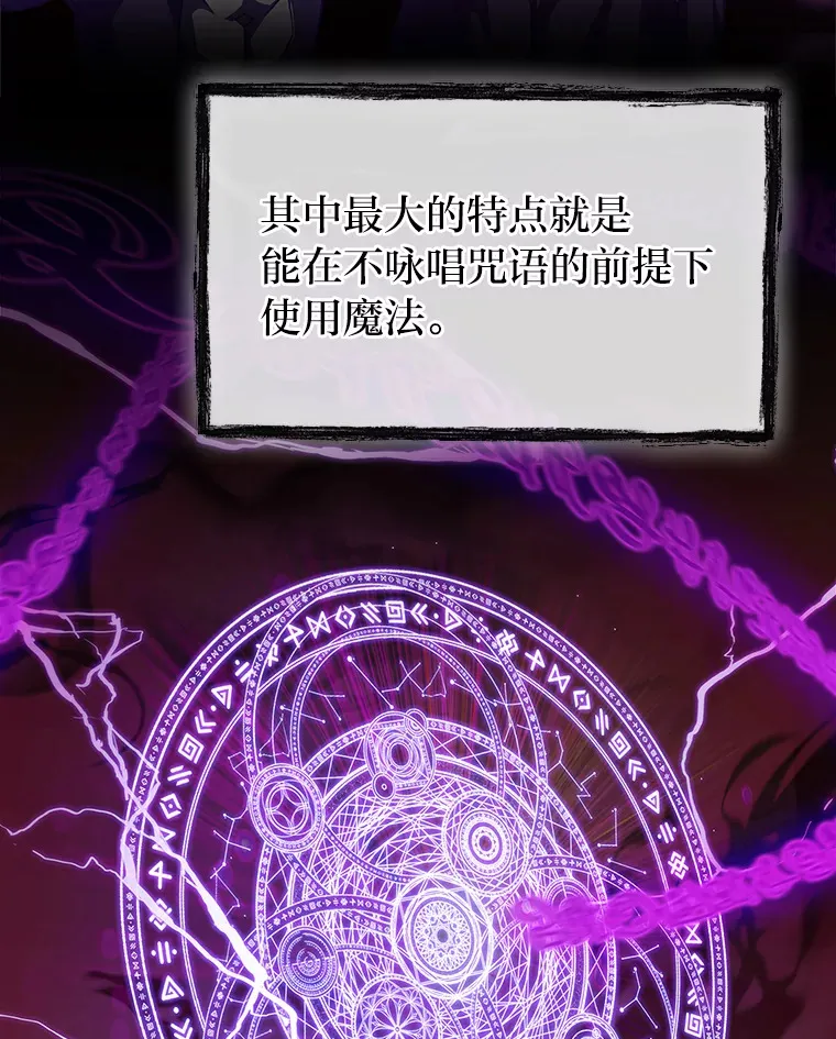 33.龙言魔法 第63页