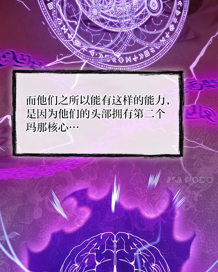 33.龙言魔法 第64页
