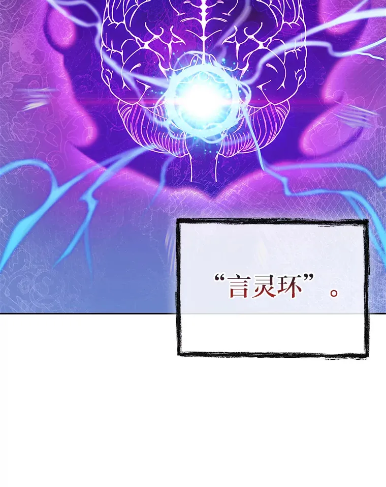 33.龙言魔法 第65页