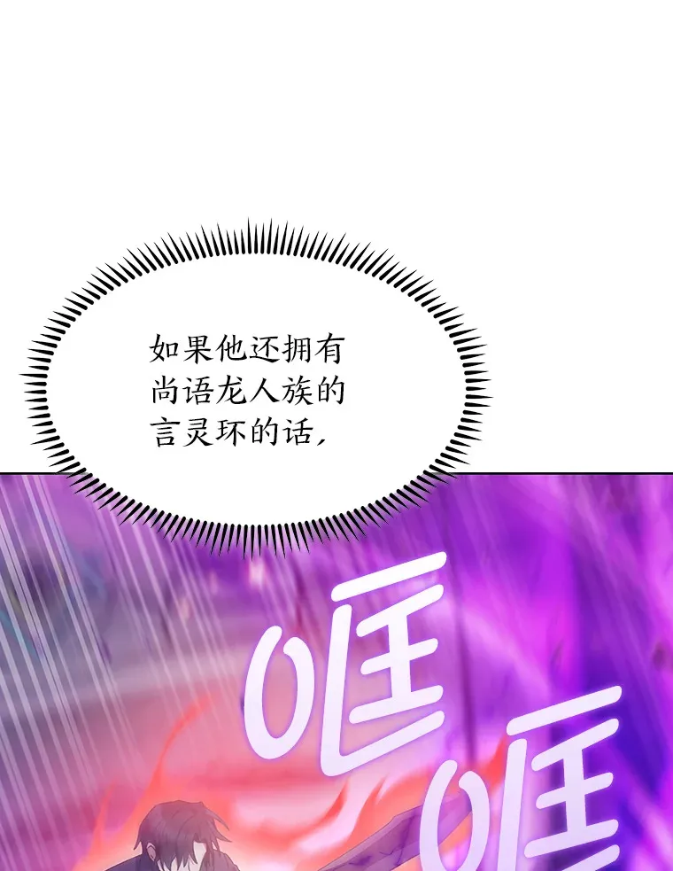 33.龙言魔法 第66页