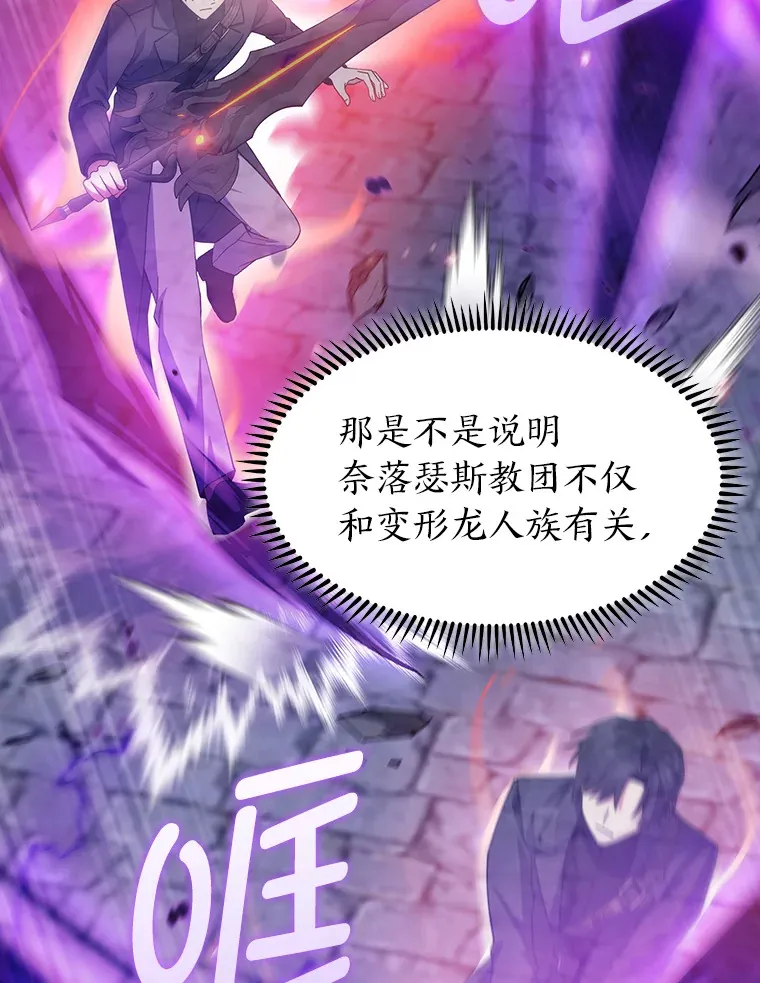 33.龙言魔法 第67页