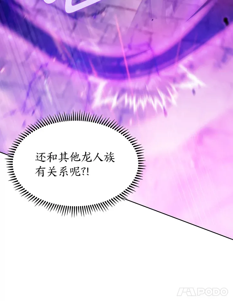 33.龙言魔法 第68页