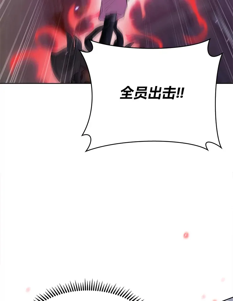 33.龙言魔法 第75页