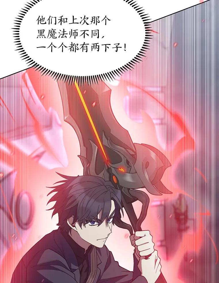 33.龙言魔法 第76页