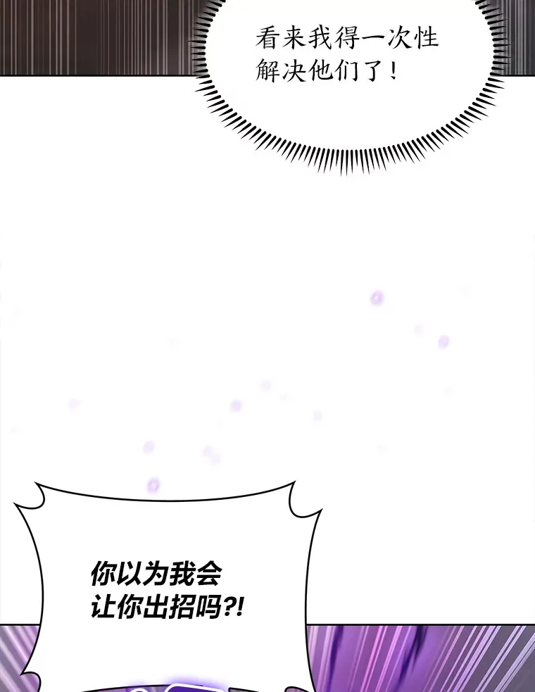 33.龙言魔法 第78页