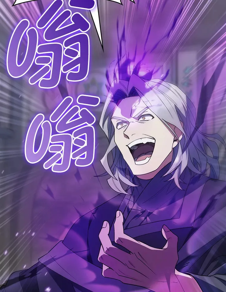 33.龙言魔法 第79页