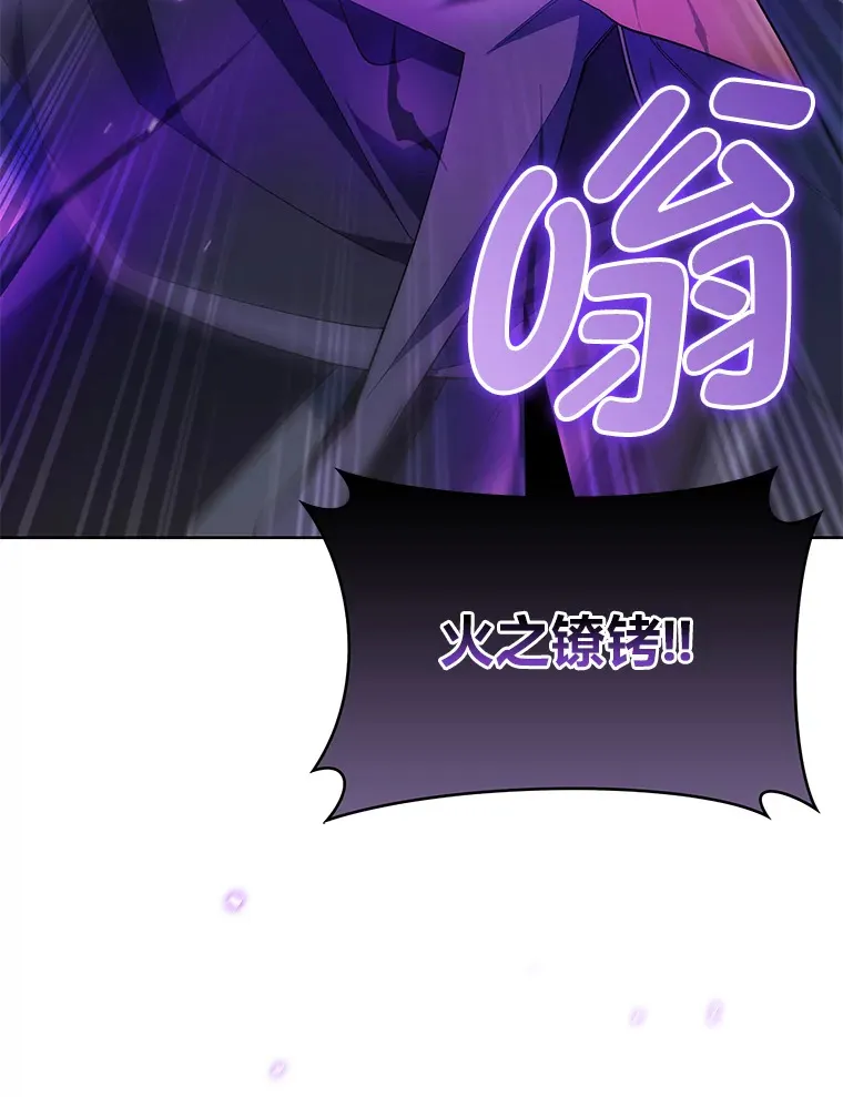 33.龙言魔法 第80页