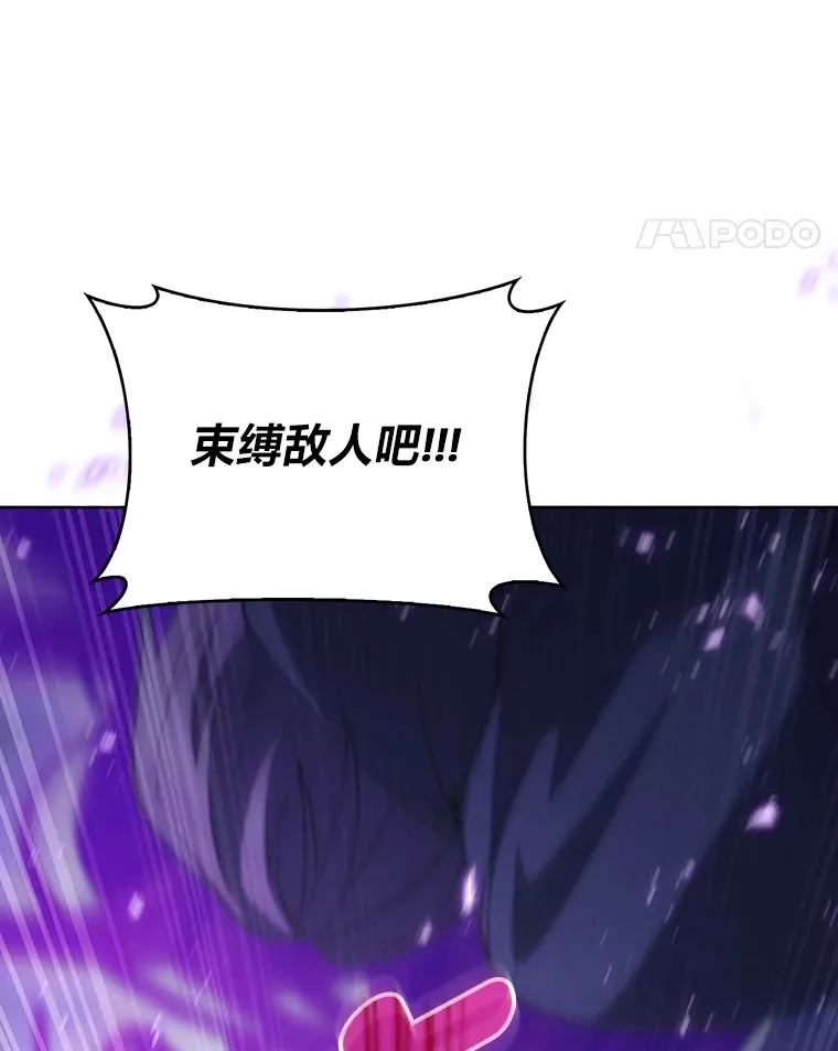 33.龙言魔法 第81页