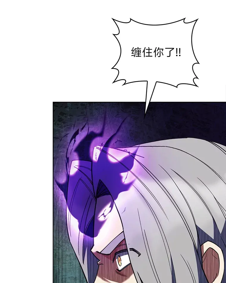 33.龙言魔法 第85页