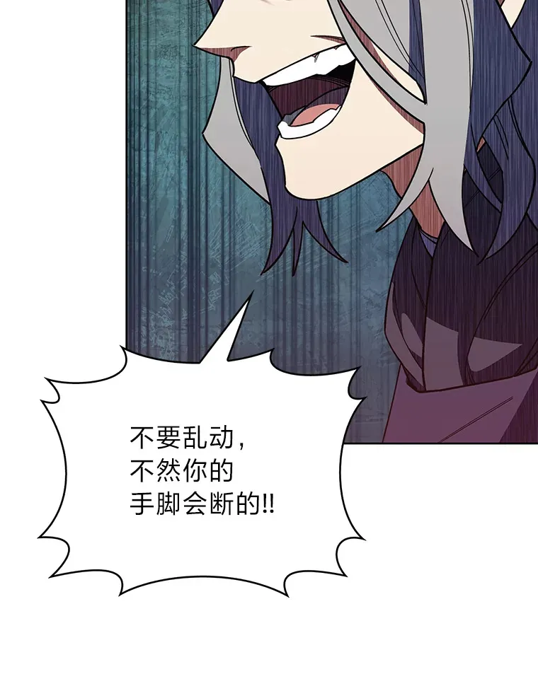 33.龙言魔法 第86页
