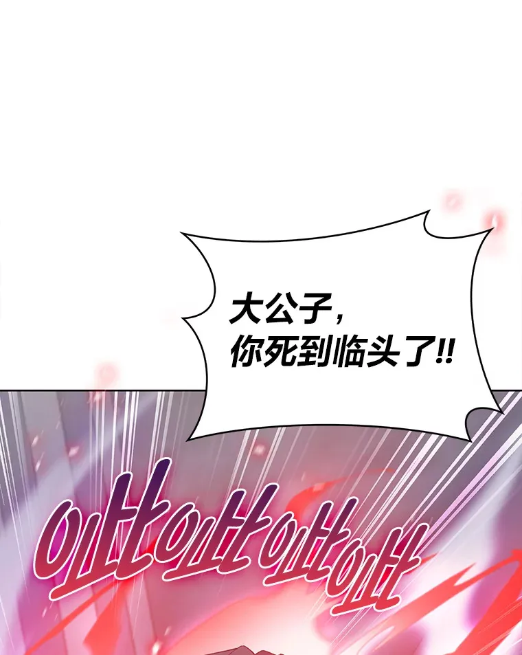 33.龙言魔法 第87页