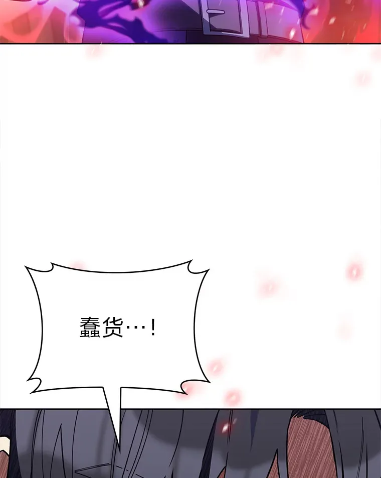 33.龙言魔法 第89页