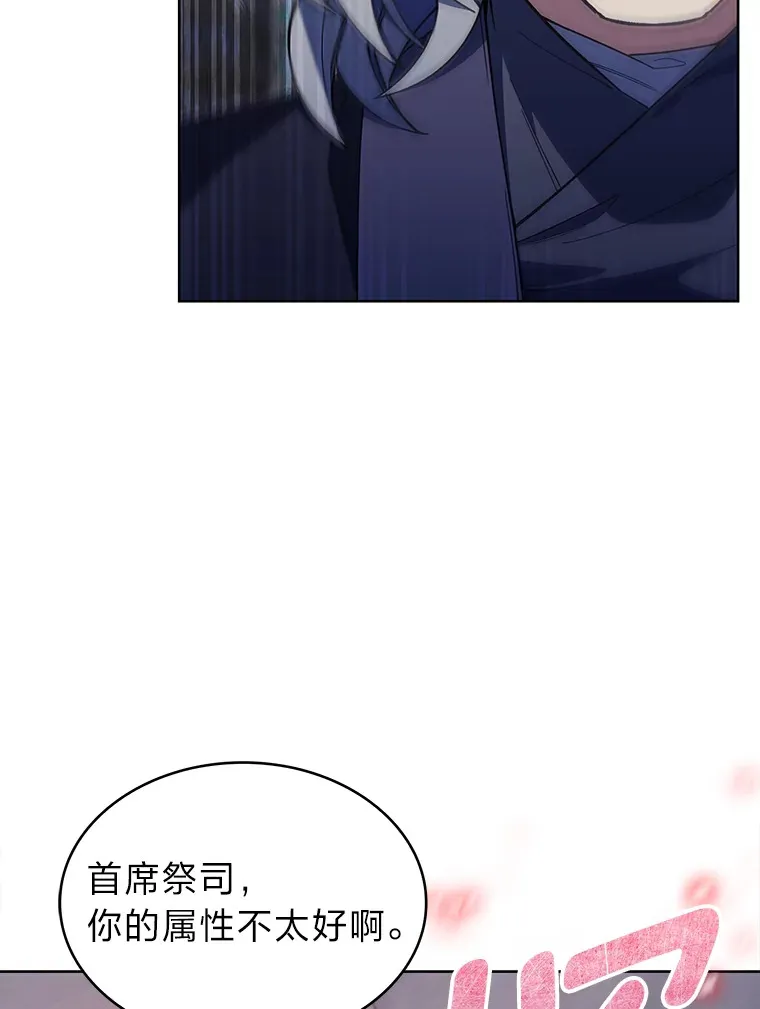 33.龙言魔法 第96页
