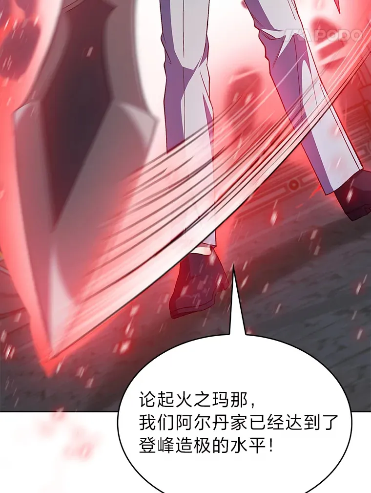 33.龙言魔法 第98页