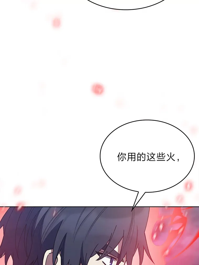 33.龙言魔法 第99页
