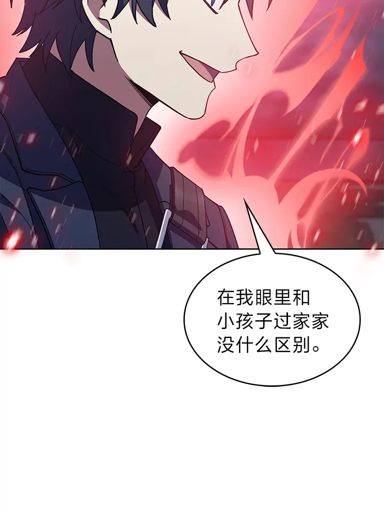 33.龙言魔法 第100页