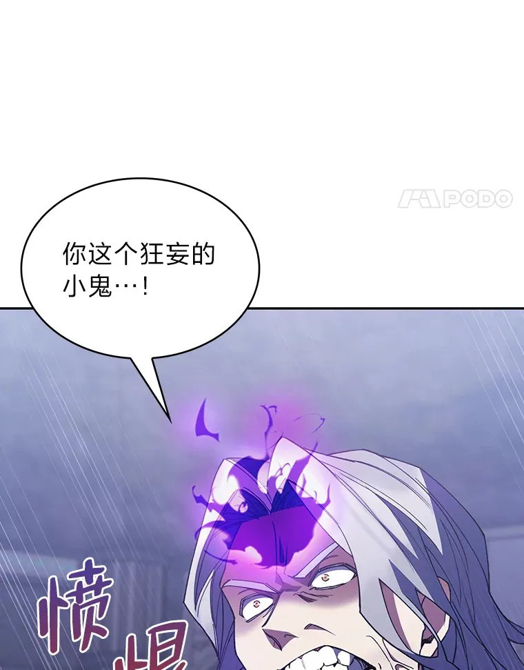 33.龙言魔法 第101页