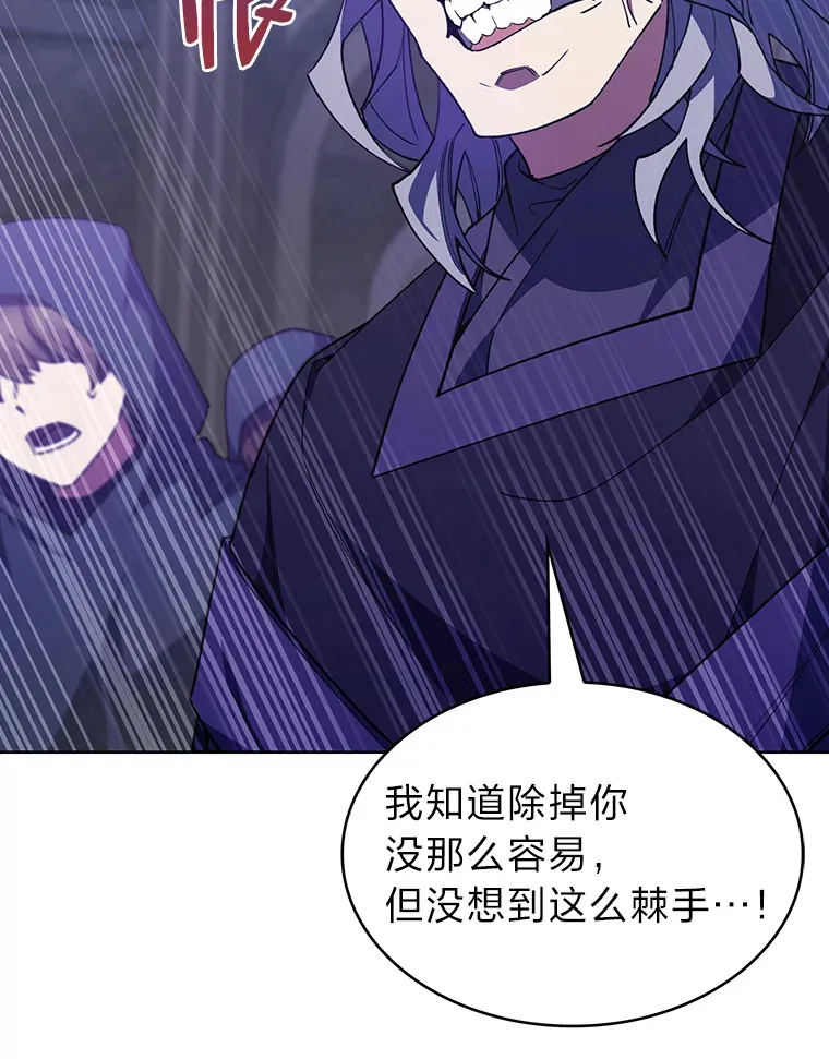 33.龙言魔法 第102页