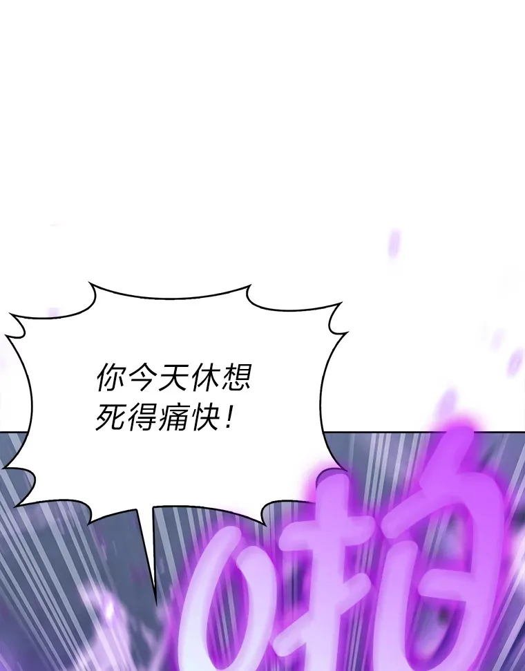 33.龙言魔法 第103页