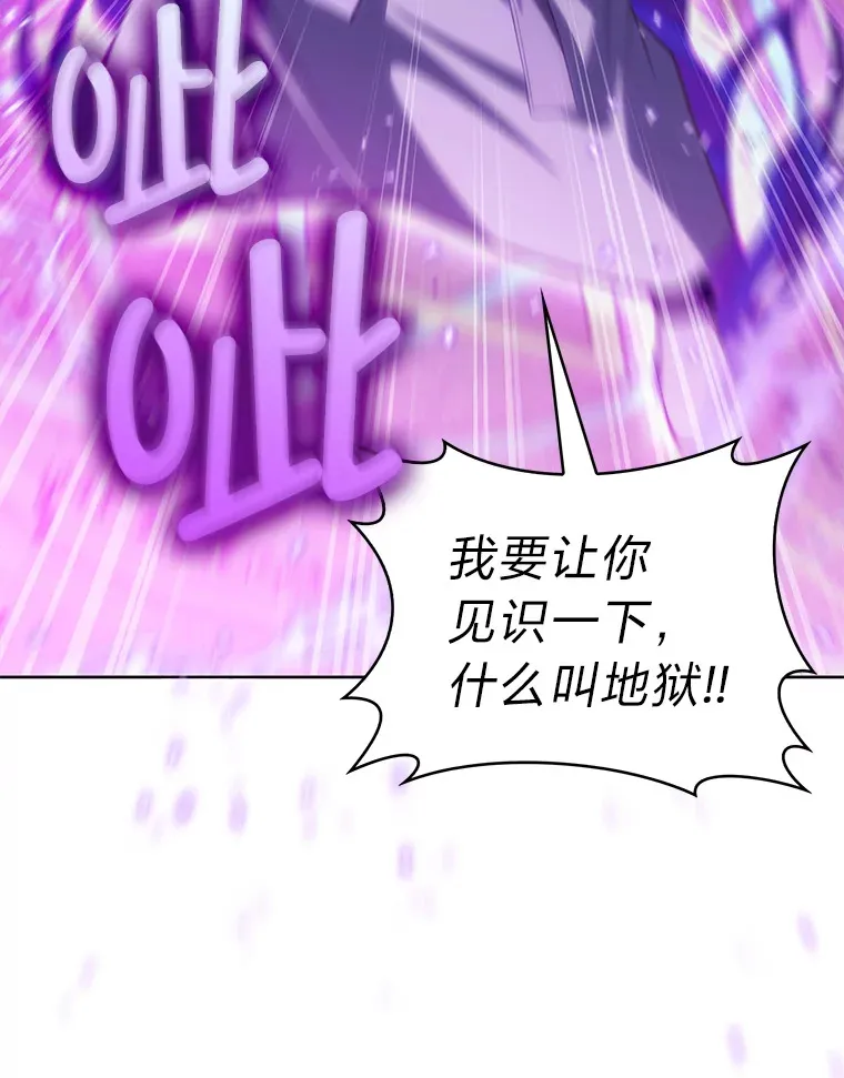 33.龙言魔法 第105页