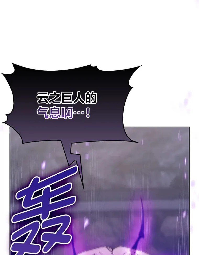 33.龙言魔法 第106页