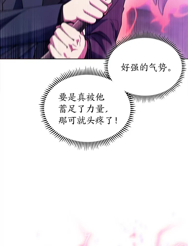 33.龙言魔法 第113页
