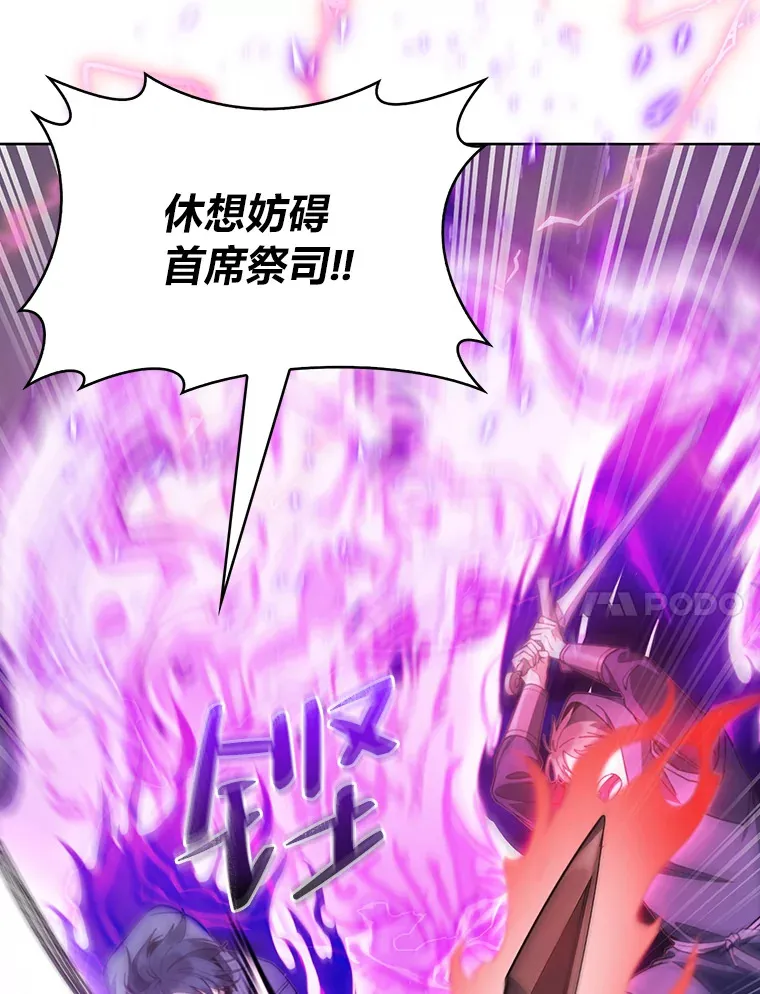 33.龙言魔法 第114页