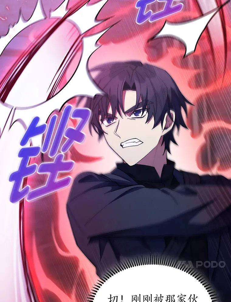33.龙言魔法 第117页