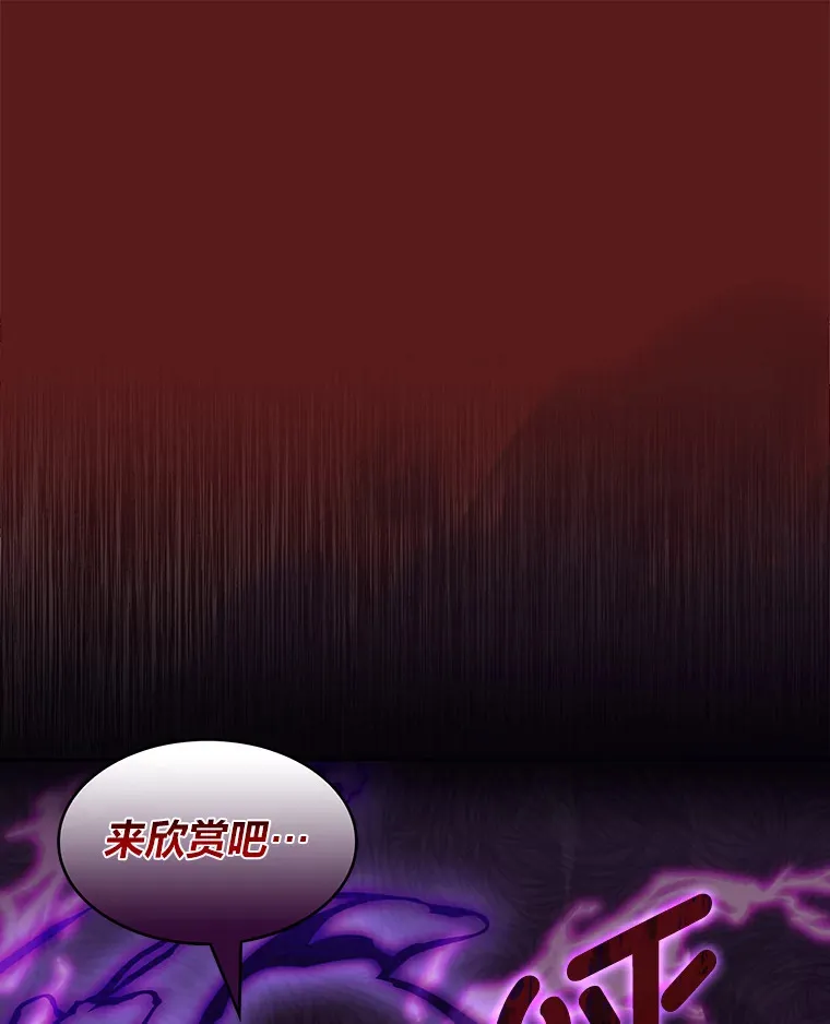 33.龙言魔法 第120页