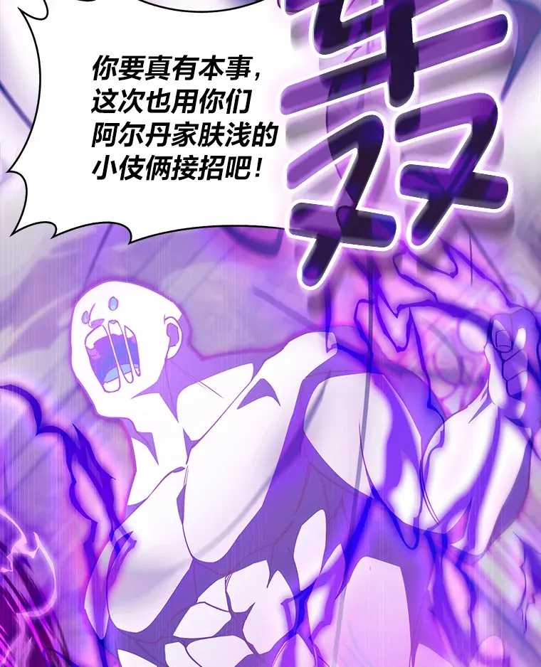 33.龙言魔法 第123页
