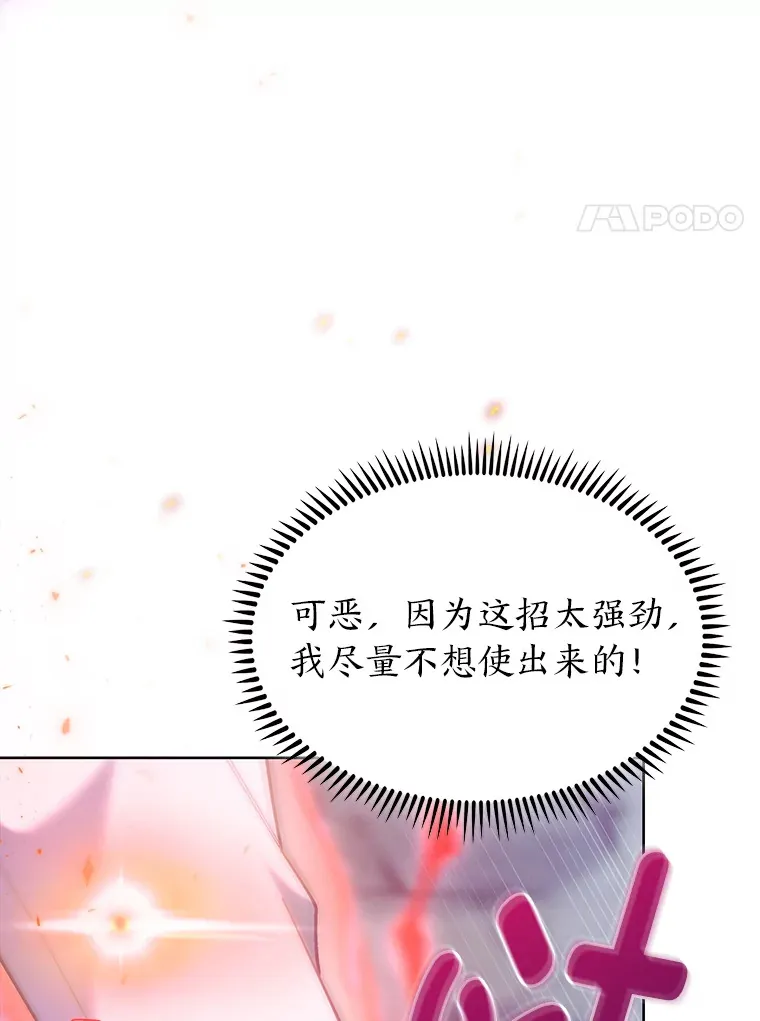 33.龙言魔法 第131页
