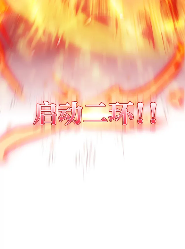 33.龙言魔法 第136页